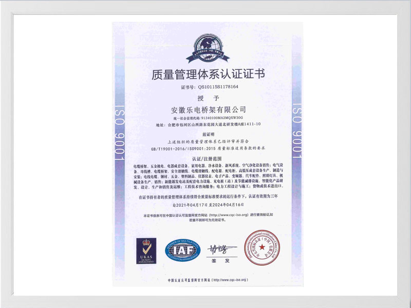 常州质量管理体系认证证书