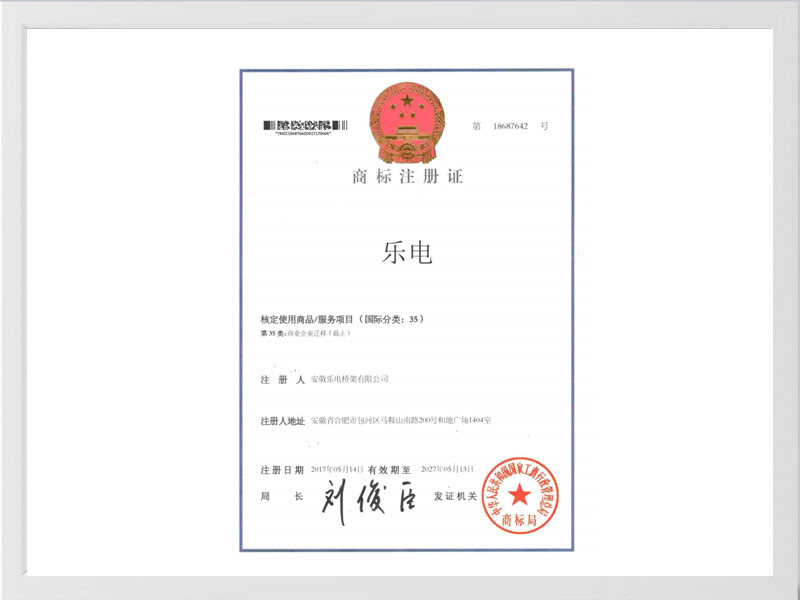 常州商标注册35