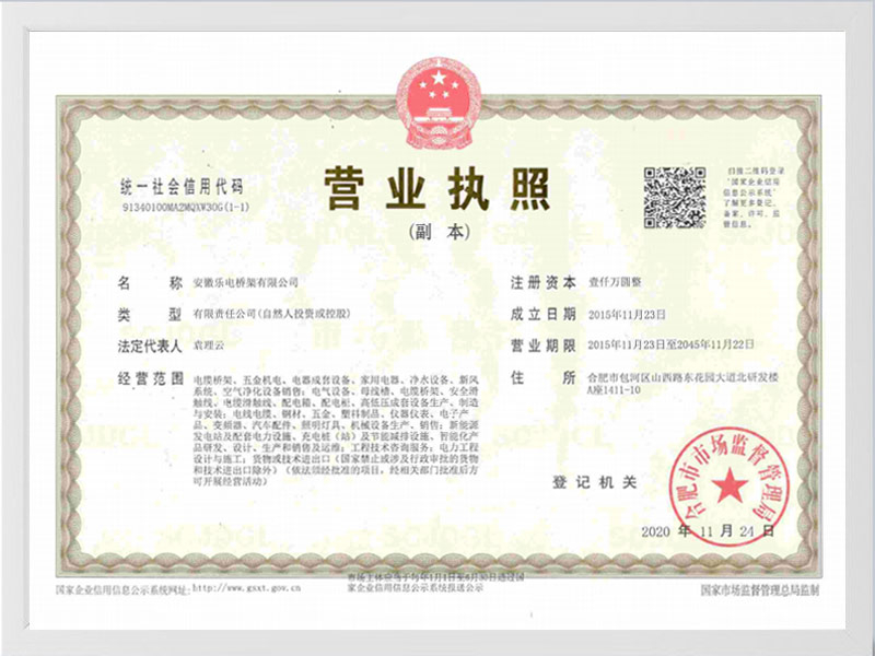 常州营业执照